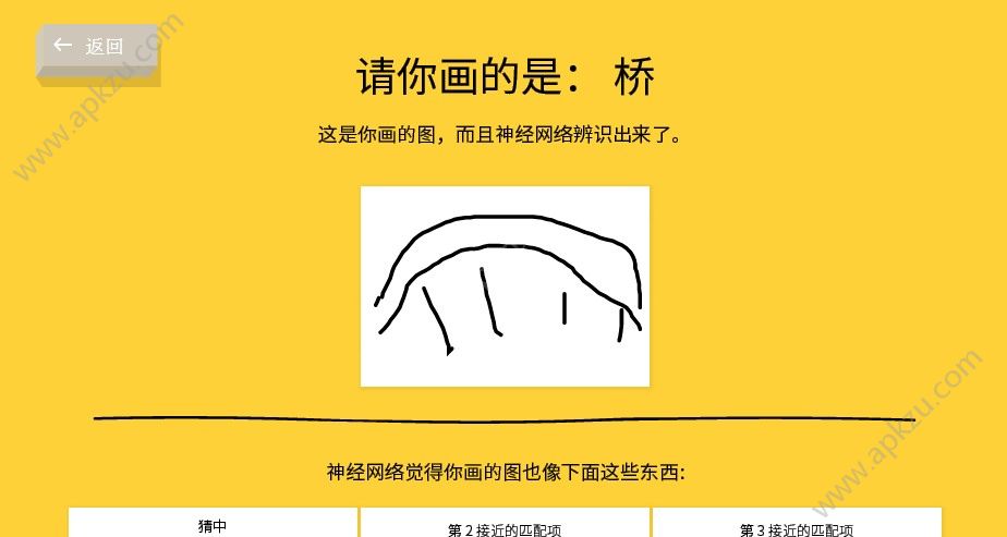 快速涂鸦手机版图1