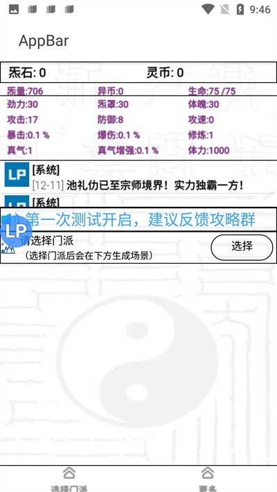 异人之上仙踪图2