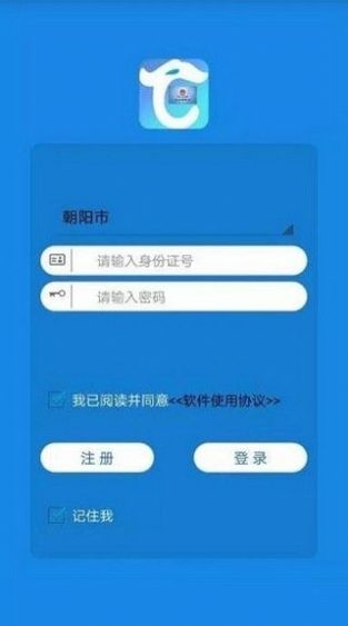 辽宁人社认证下载安装找最新版 v3.2.0图5