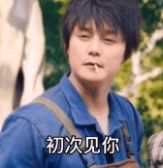 初次见你我就起了色心,但你别怕图4