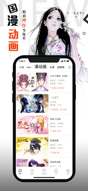 2020腾讯漫画付费漫画免费阅读安卓版  v7.12.5图5