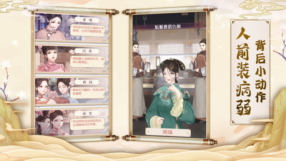 宫墙之下游戏图4