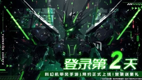 机甲封神记手机版图3