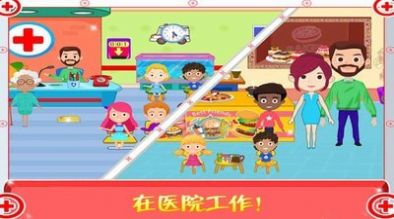 迷你城市医生护士游戏最新手机版  v1.4图4
