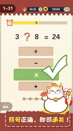 口算365天游戏图4
