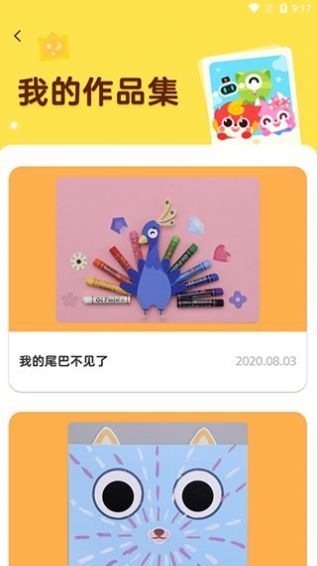 画啦啦AI课手机版app下载  v1.0.0图3