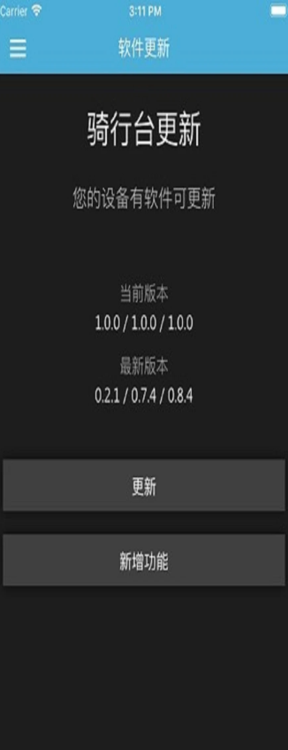 Utility智能骑行助手app官方版下载  v2.3.2图3