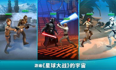 星球大战银河英雄传角色安卓钻石安卓版  v0.18.500703图2