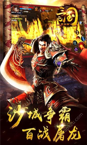 三国之无双传官网版图2