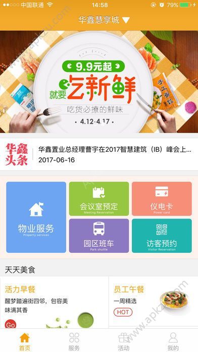 一见倾鑫手机客户端下载app  v1.0.5图1