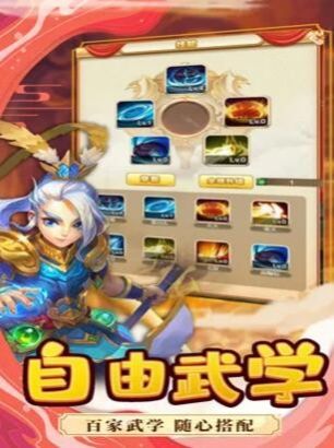 萌趣仙侠录手游图3