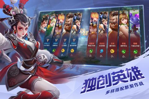 曙光英雄5v5安卓版金币下载  v1.0.10.0.18图2