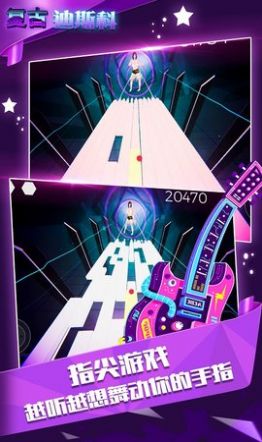 复古迪斯科游戏图3