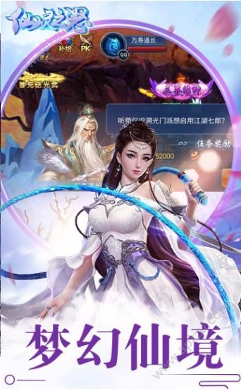 仙灵之怒官方网站图3