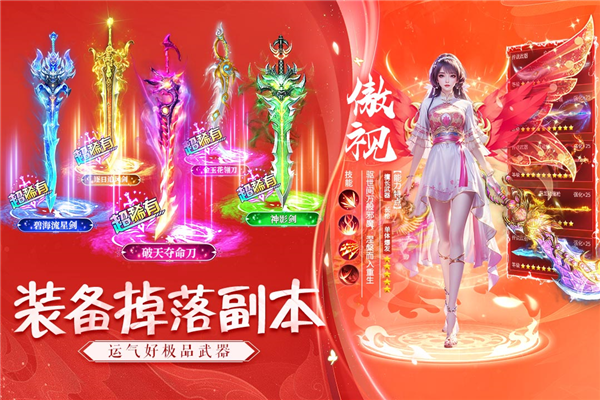 诸世王者最新版图2