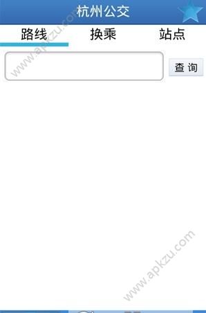 杭州公交官方app下载手机版  v3.2.0图2