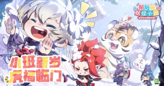 阴阳师：妖怪小班图1