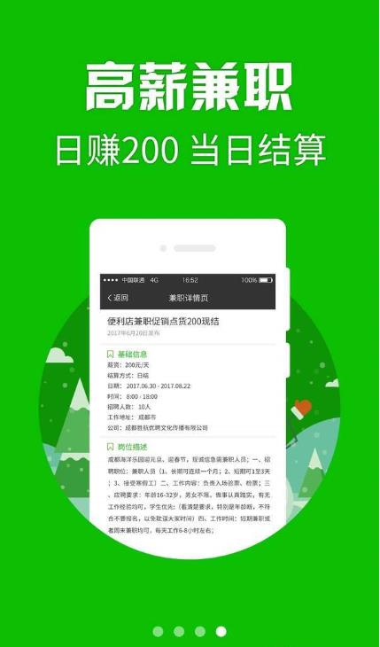 转圈圈app官方软件下载  v1.0.47图2