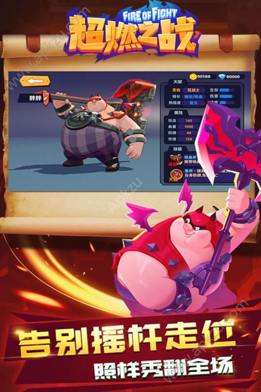 超燃之战游戏官方网站手机版  v1.0图1