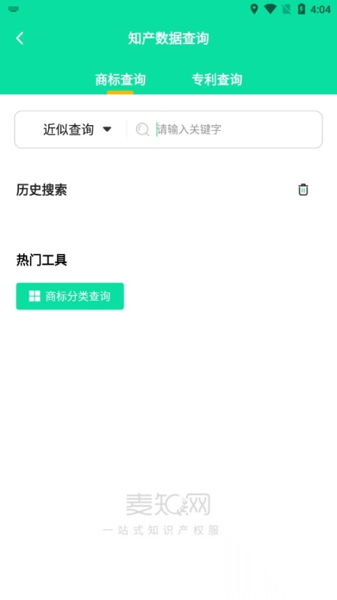 麦知商标查询转让图7