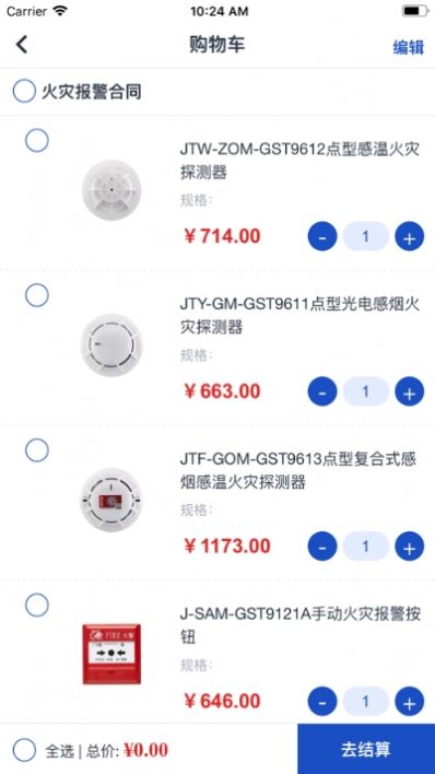 海湾商城电子商务系统app图3