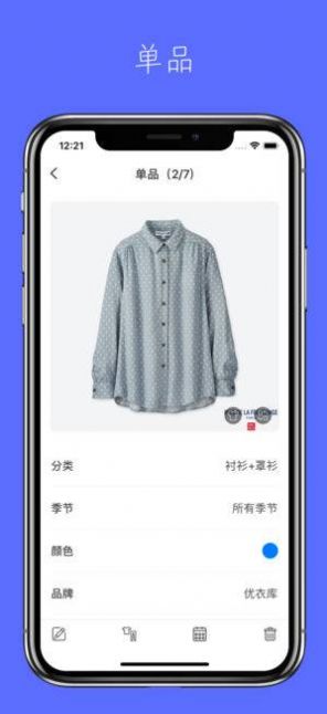 简衣橱最新版图3