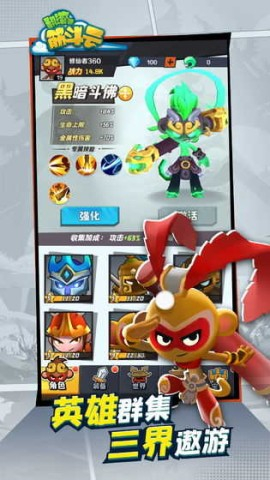 翻滚吧筋斗云图1