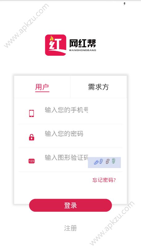 网红帮官方版图2