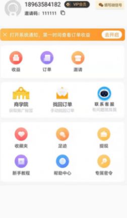 金桔生活app图1