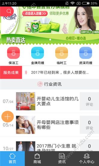 雄安生活网官方下载app手机版  v1.0图2