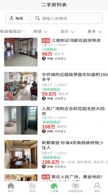 梅房网最新版图4