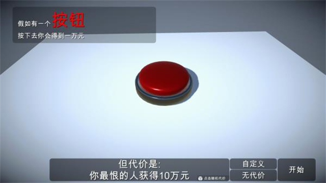 如果有一个按钮图5