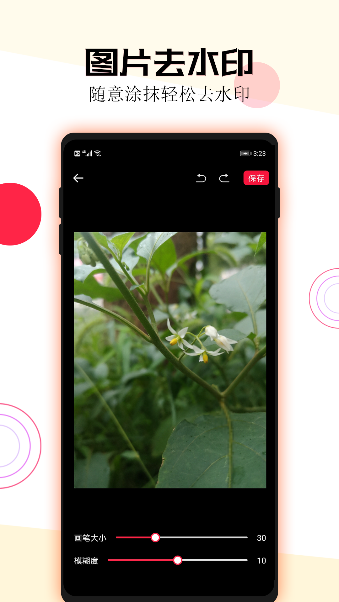 短视频一键去水印图4