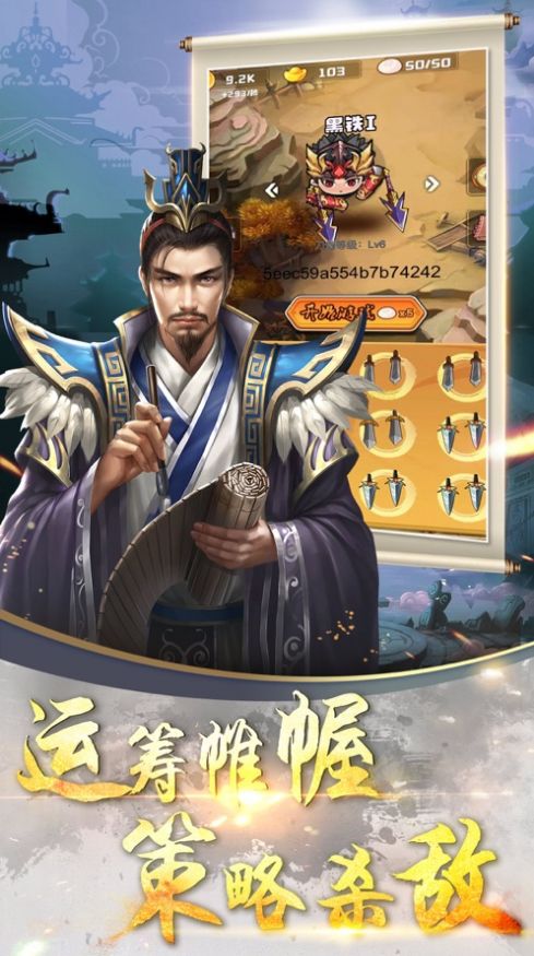 三国莽撞人手游图4