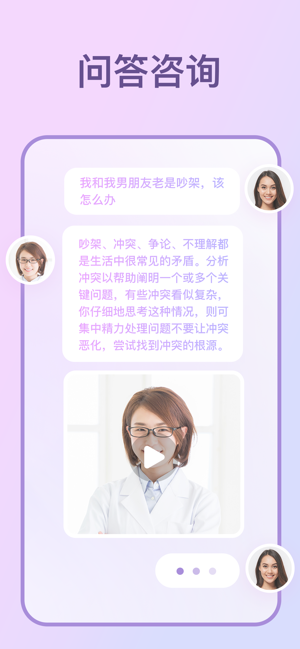读心大师app手机版下载  图4