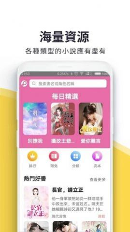 火热书城最新版图2