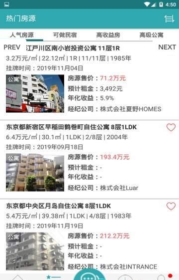 租房助手app最新版下载  v2.7.0图3
