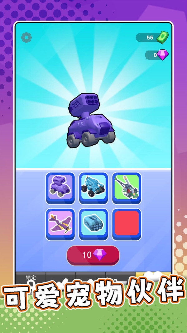 疯狂射击专家手机版图1