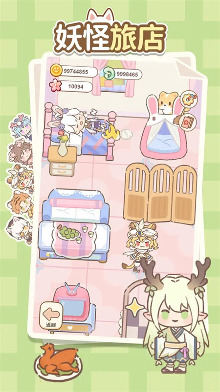 妖怪旅店图1
