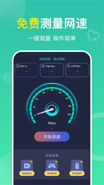 多连WiFi钥匙图2