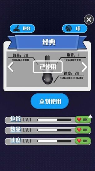 超级弹力球红包版图1