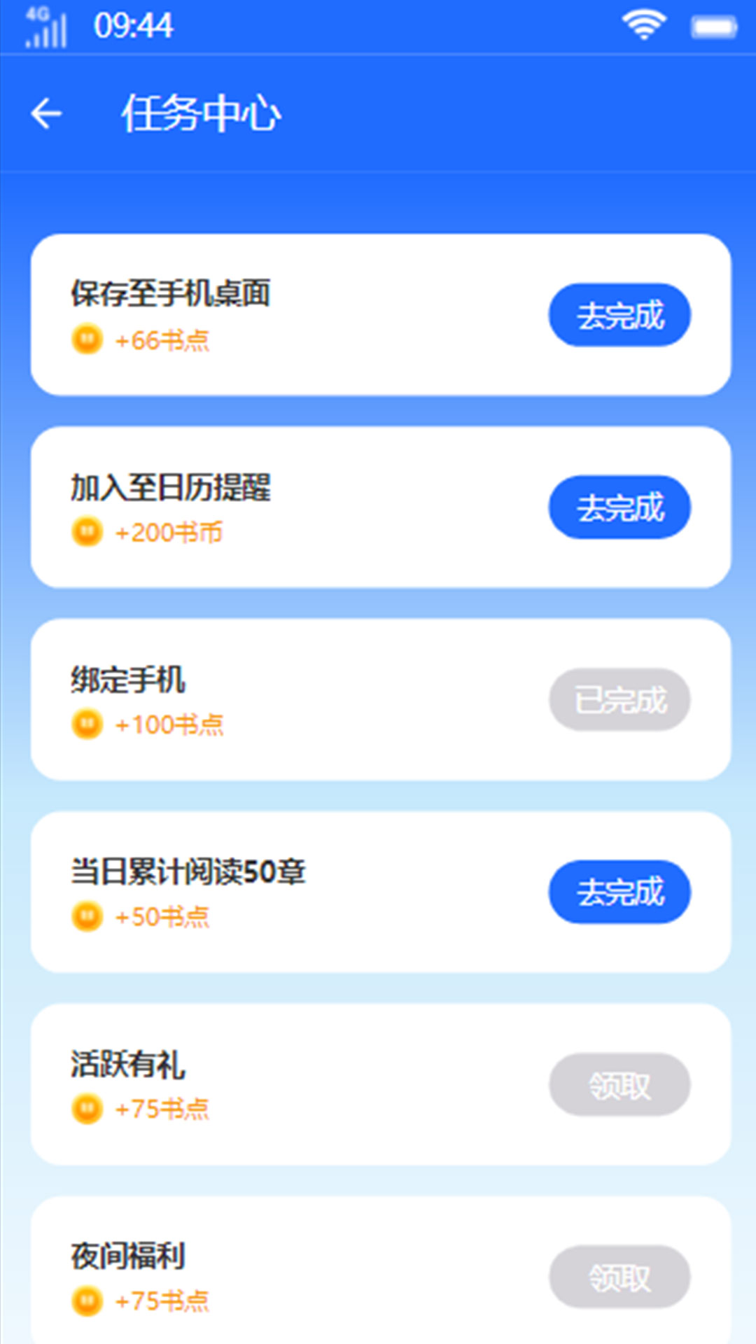 易木小说app官方版  v1.0.0图3