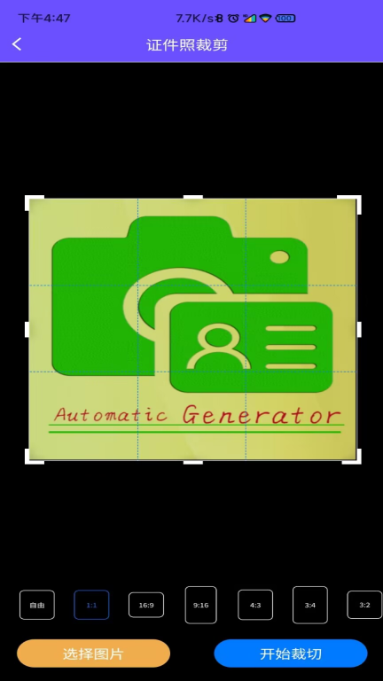 有颜证件照拍摄大师手机版图3