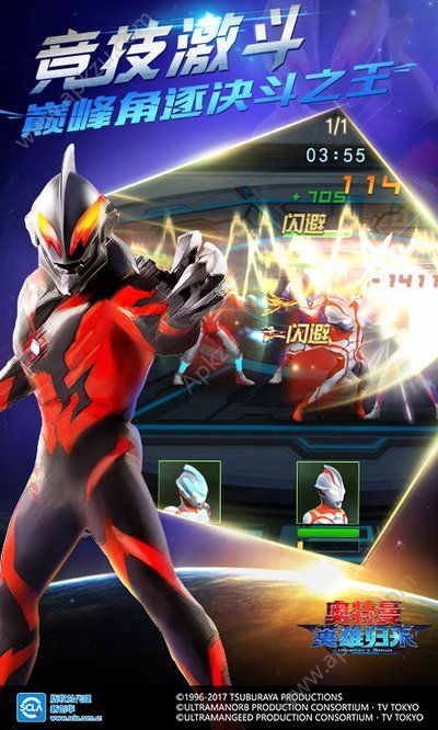 奥特曼英雄归来游戏官方版下载  v1.31.5图4