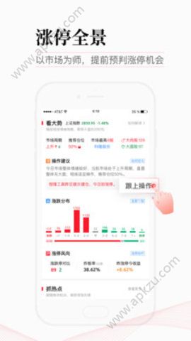 股牛牛股票平台app官方手机版 v1.0图4