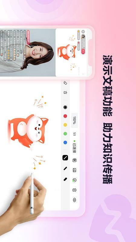 搜狐直播助手图3