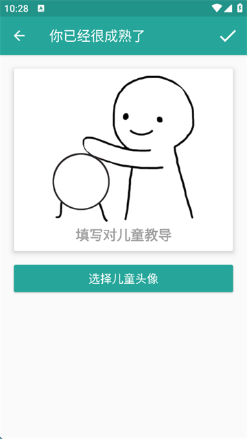 表情包生成器图1