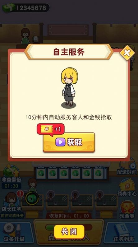 玉石大亨钞票安卓版 v1.0图3