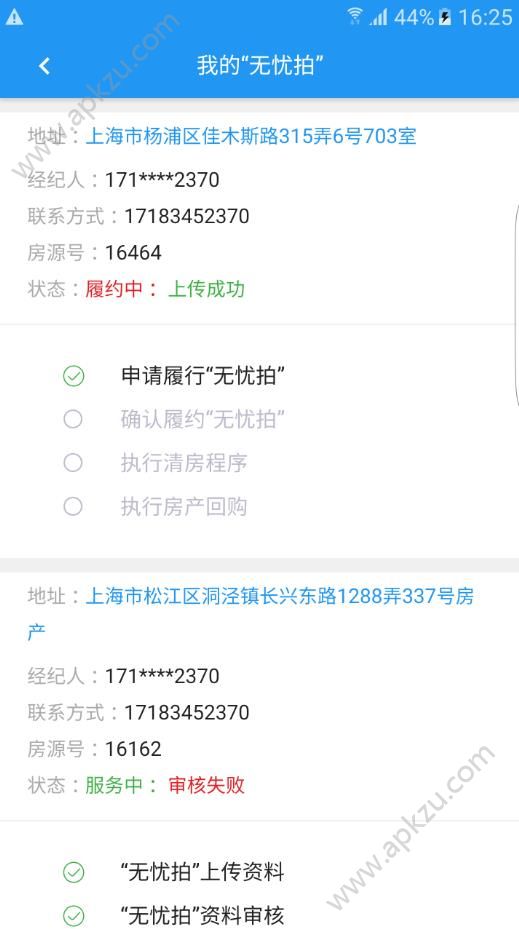 海豚选房app图4