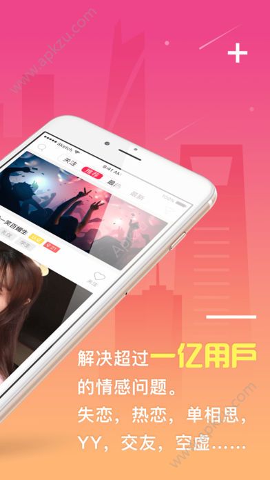 小暧昧app图2